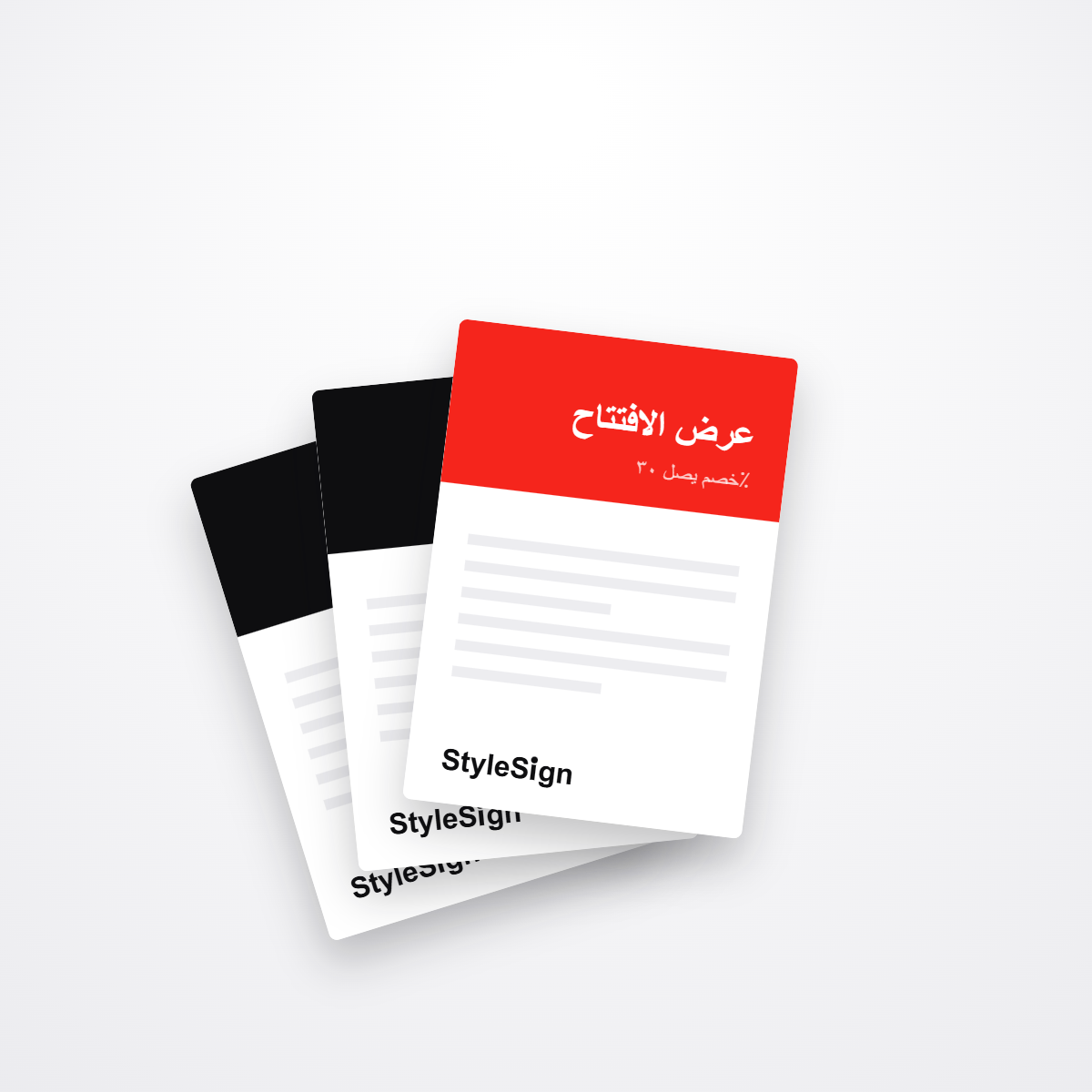 بوسترات — StyleSign