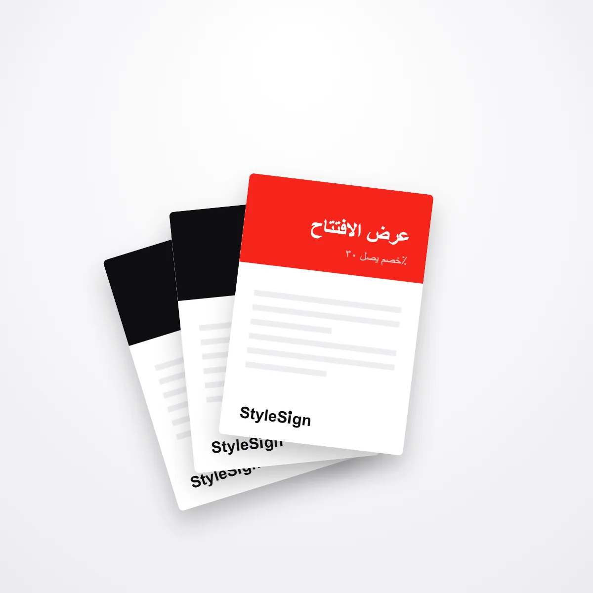 فلايرات — StyleSign
