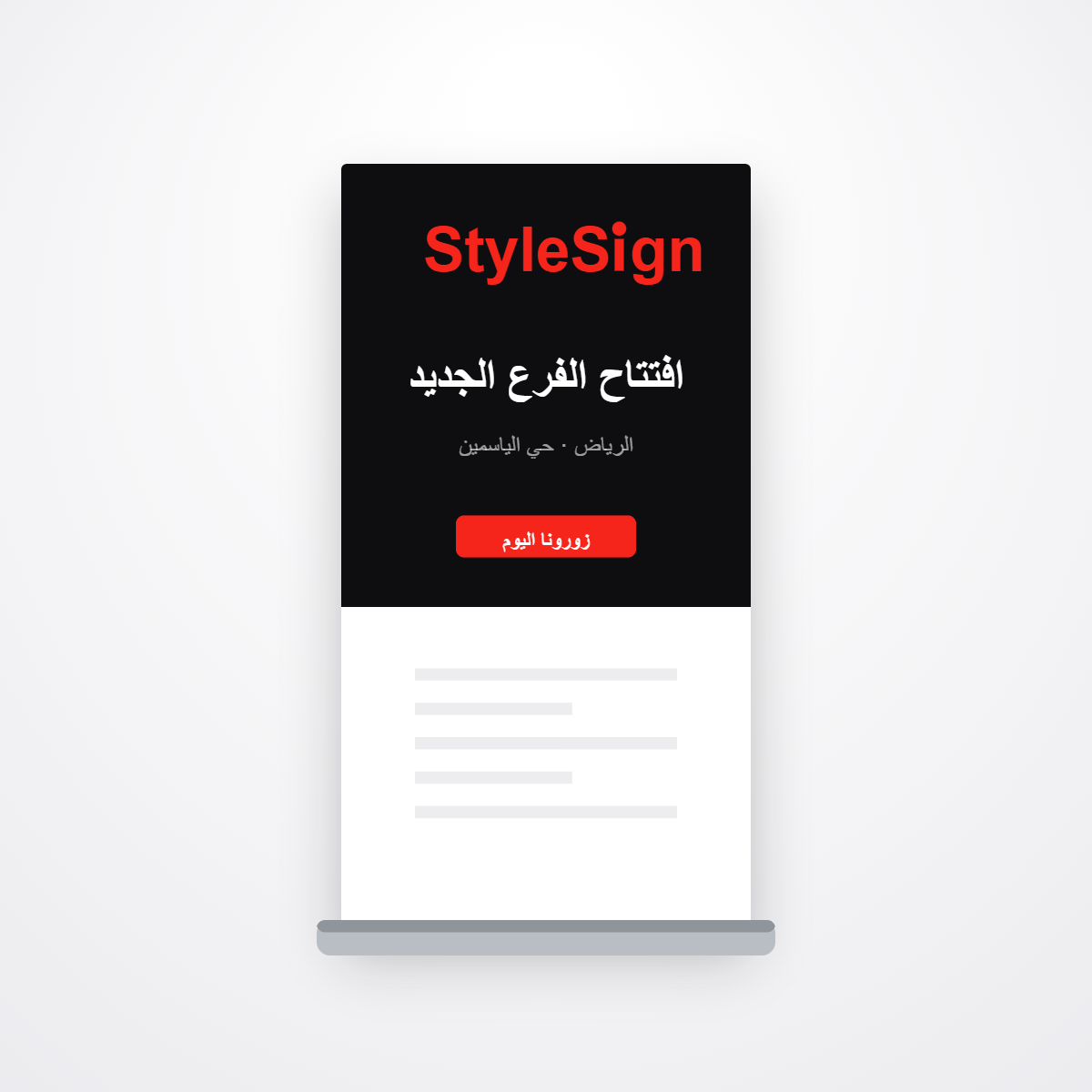 بانرات — StyleSign